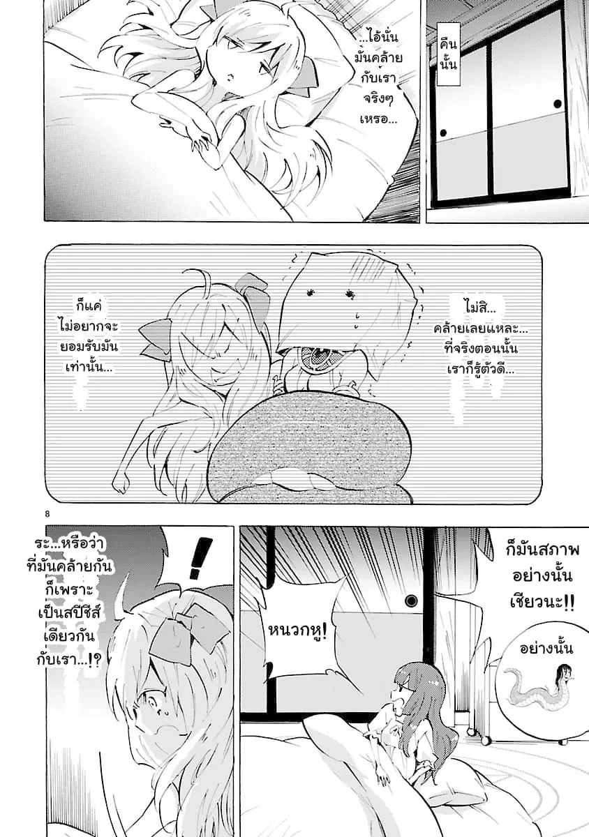 หน้า 8 จาก 12
