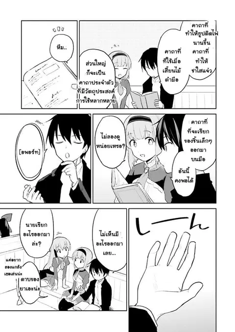 หน้า 19 จาก 45