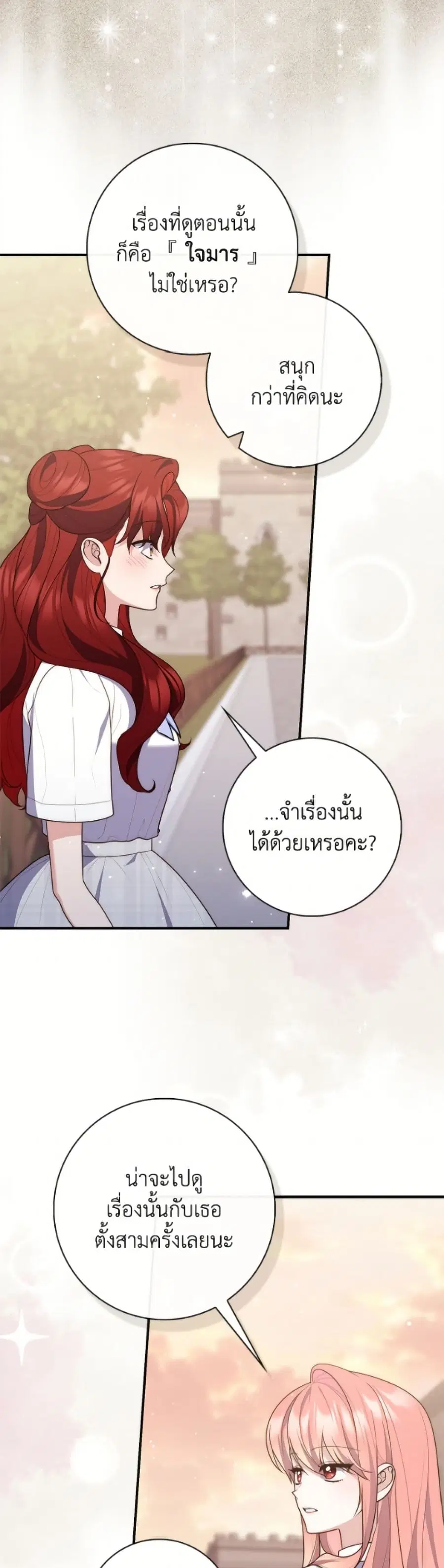 หน้า 26 จาก 52