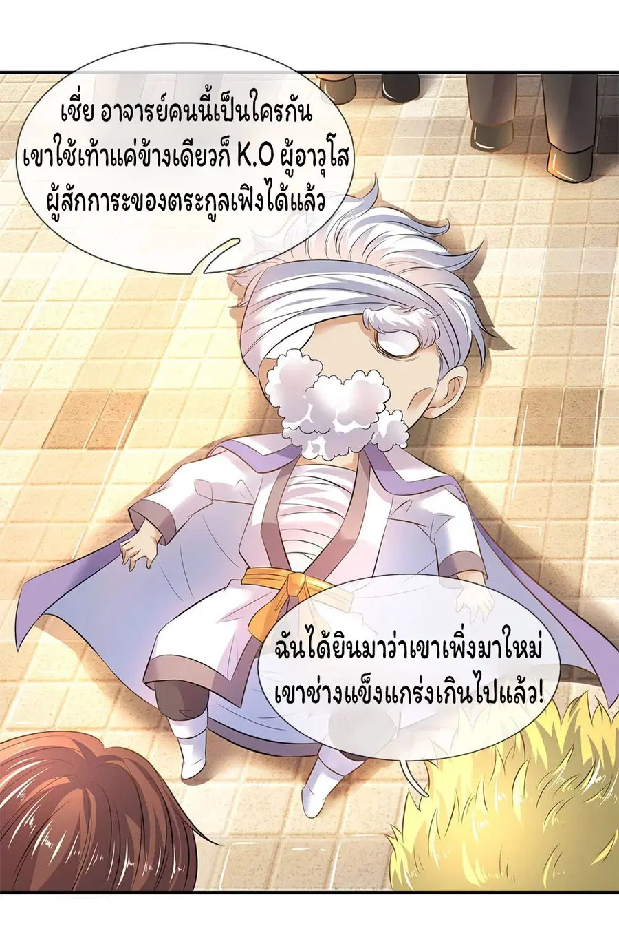 หน้า 7 จาก 25