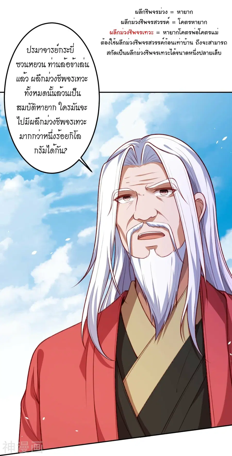 หน้า 15 จาก 53