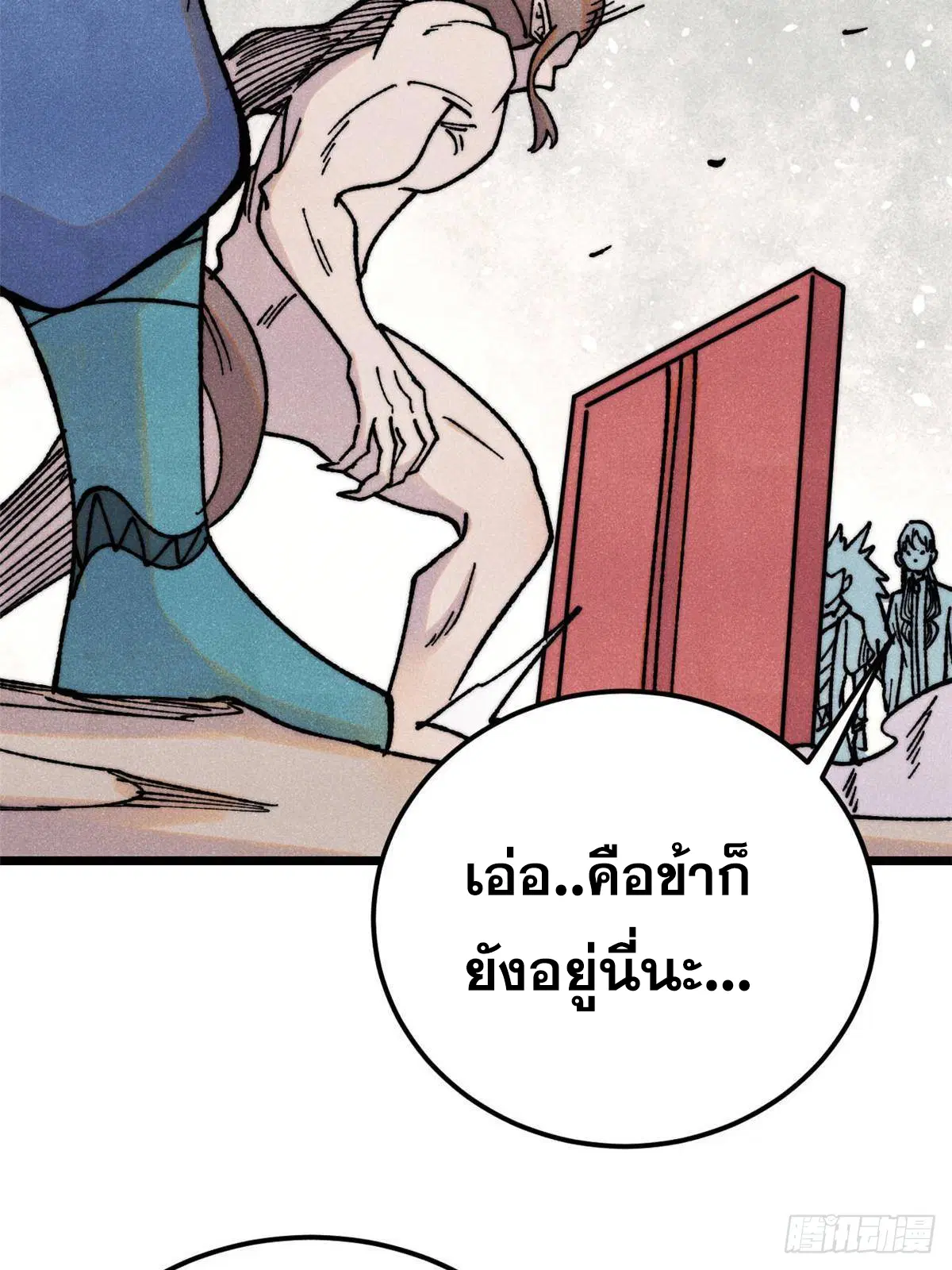 หน้า 23 จาก 81