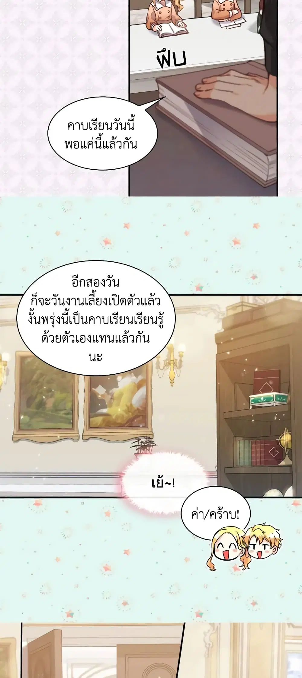 หน้า 7 จาก 33