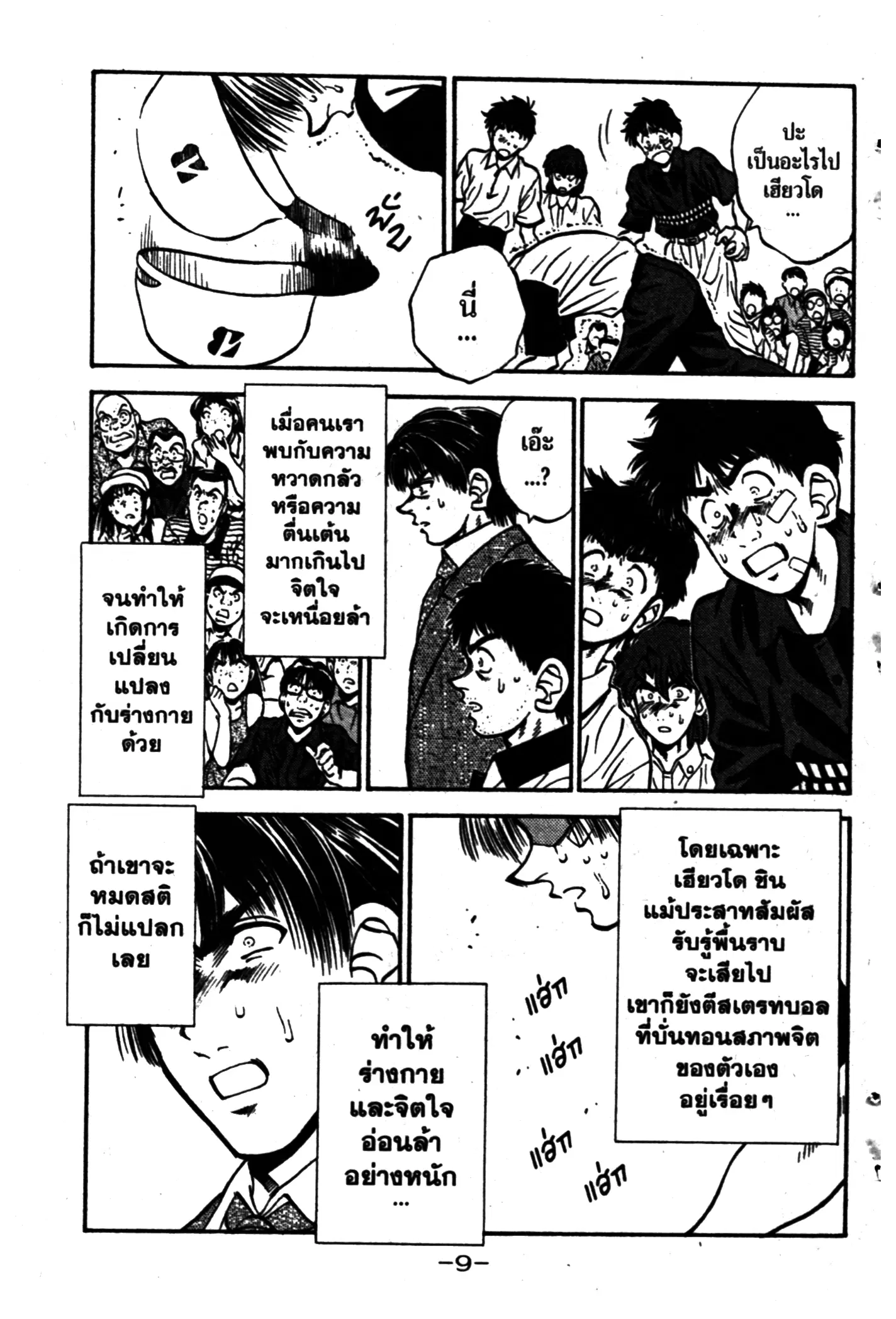 หน้า 7 จาก 20