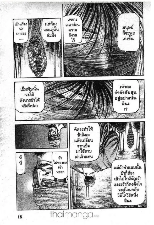 หน้า 21 จาก 53