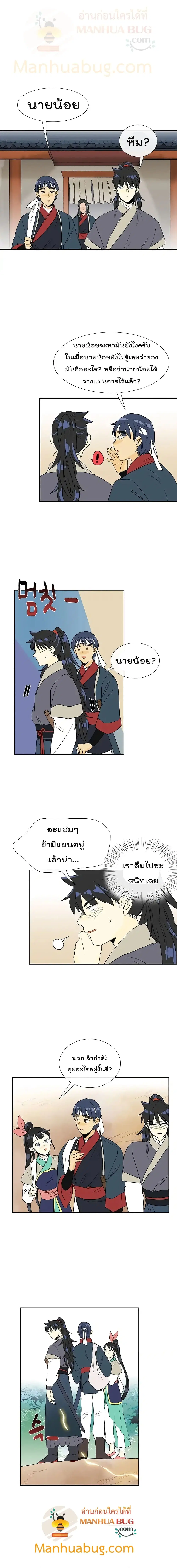 หน้า 2 จาก 12