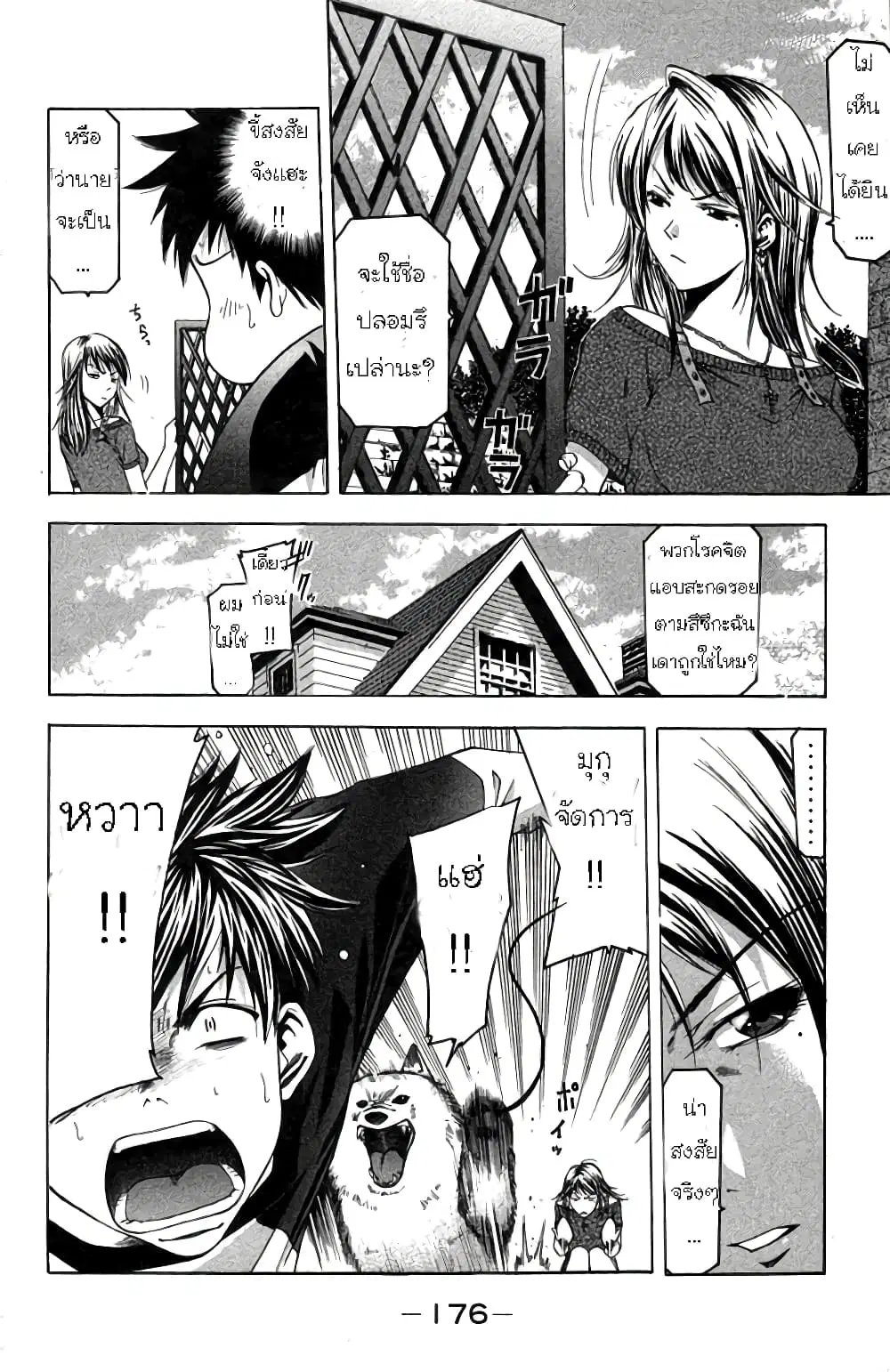 หน้า 5 จาก 21