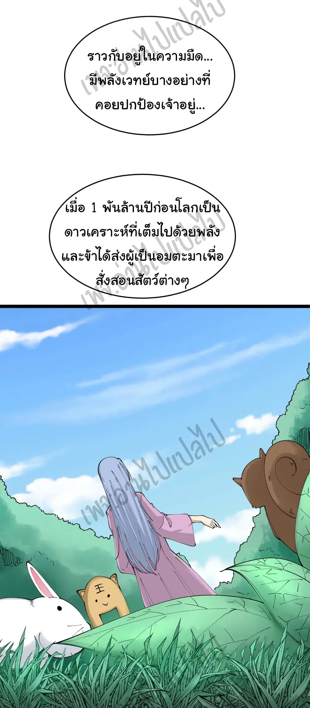 หน้า 19 จาก 35