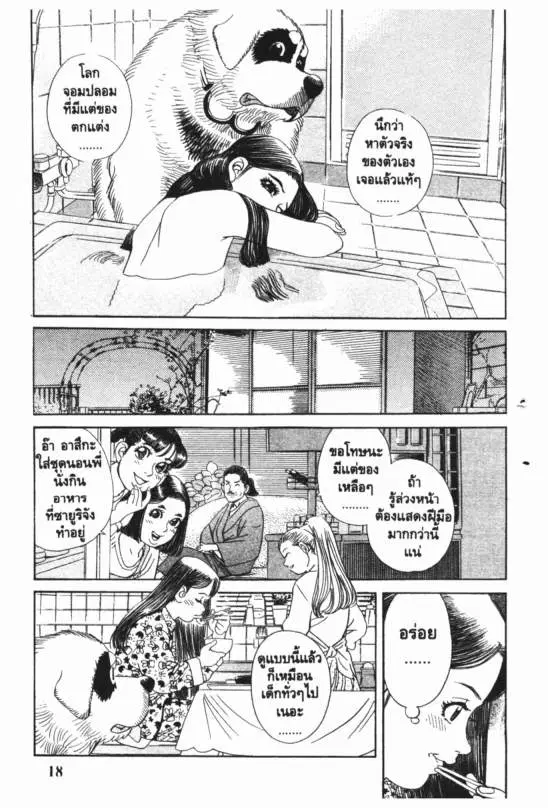 หน้า 16 จาก 20