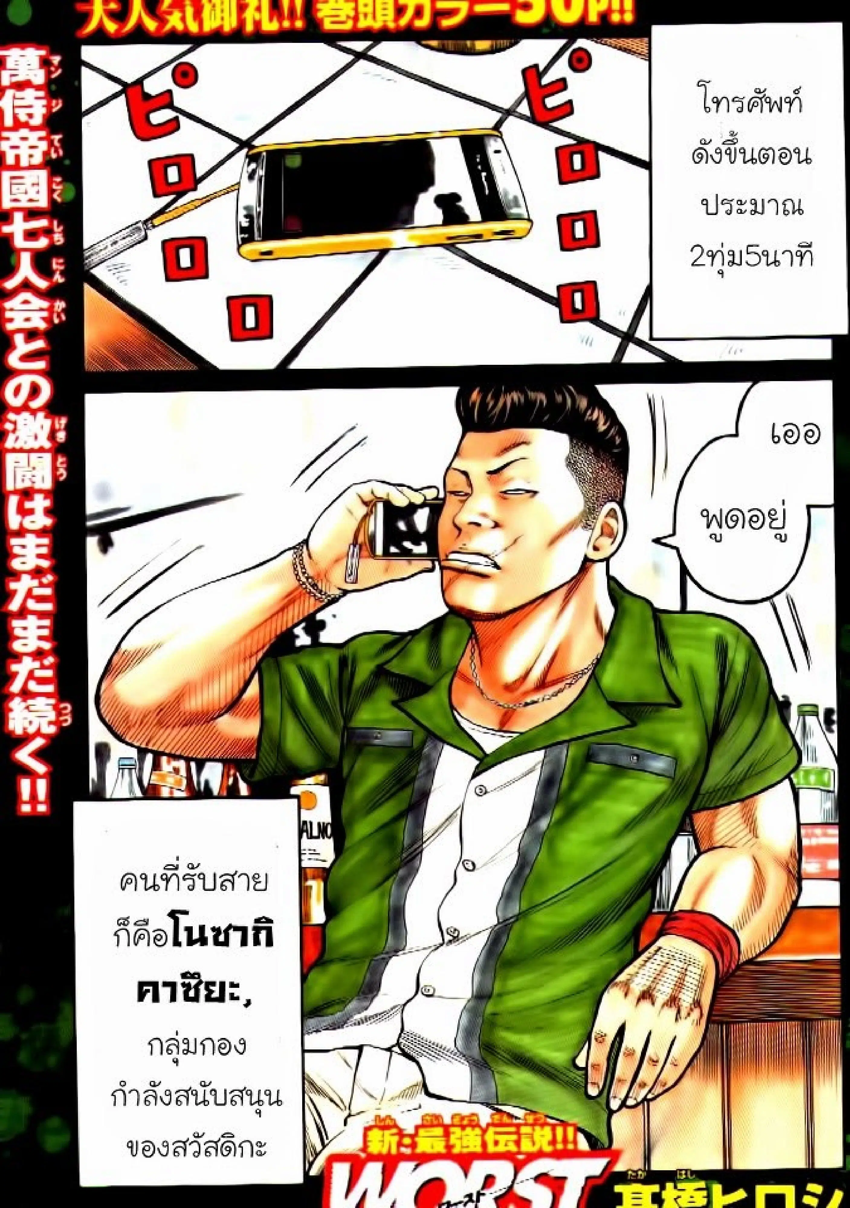 หน้า 2 จาก 49