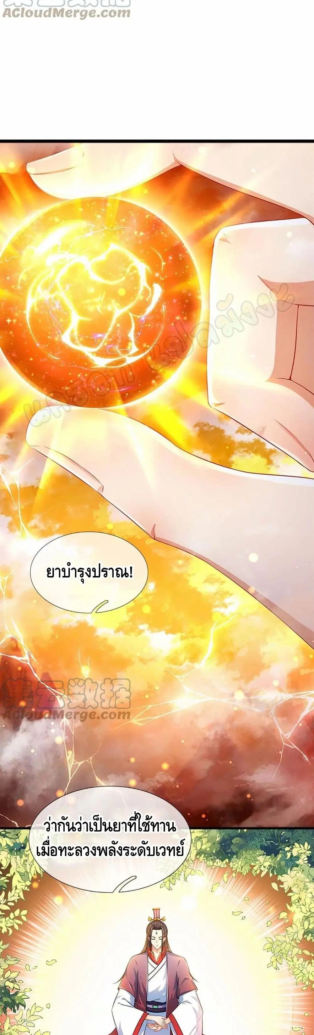 หน้า 7 จาก 22