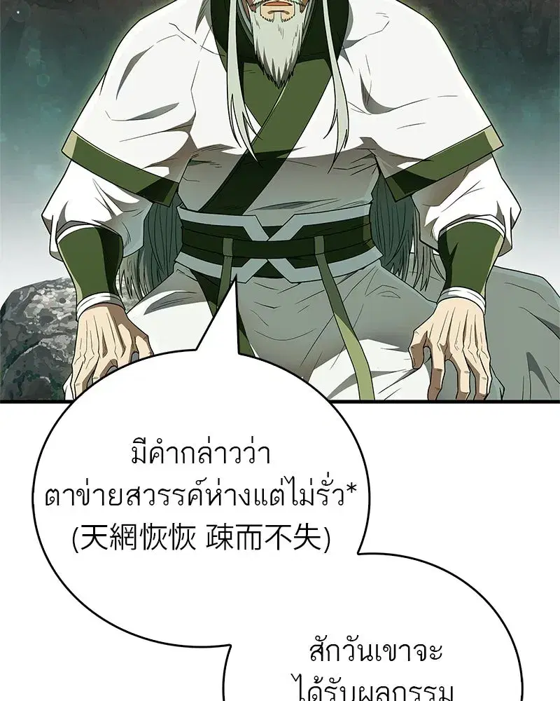 หน้า 61 จาก 188