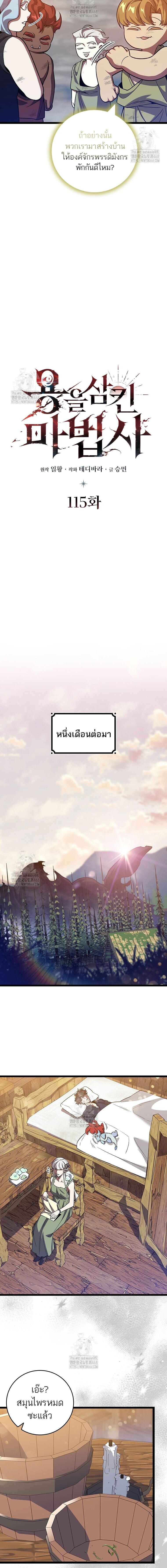 หน้า 2 จาก 19