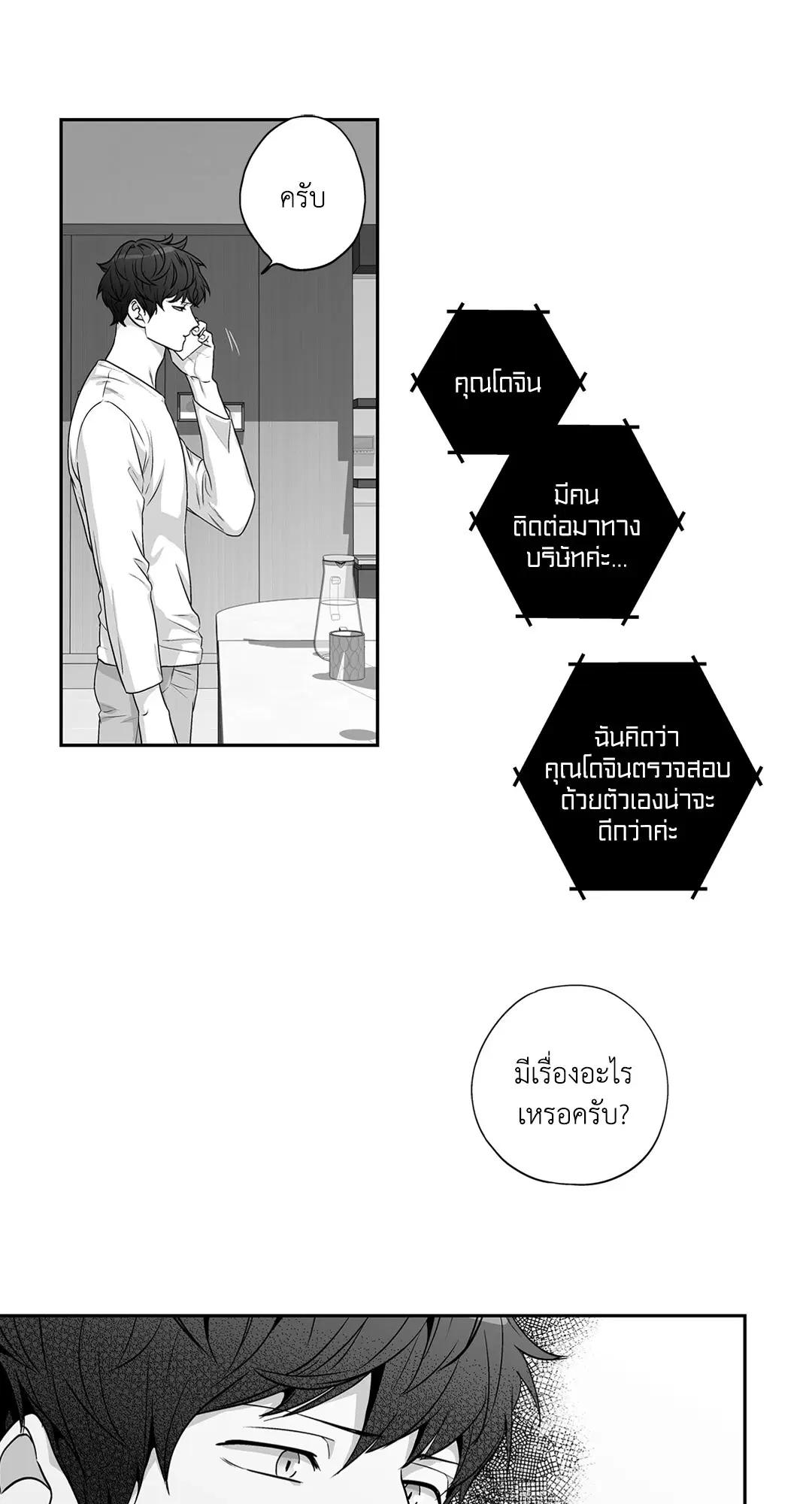 หน้า 46 จาก 53