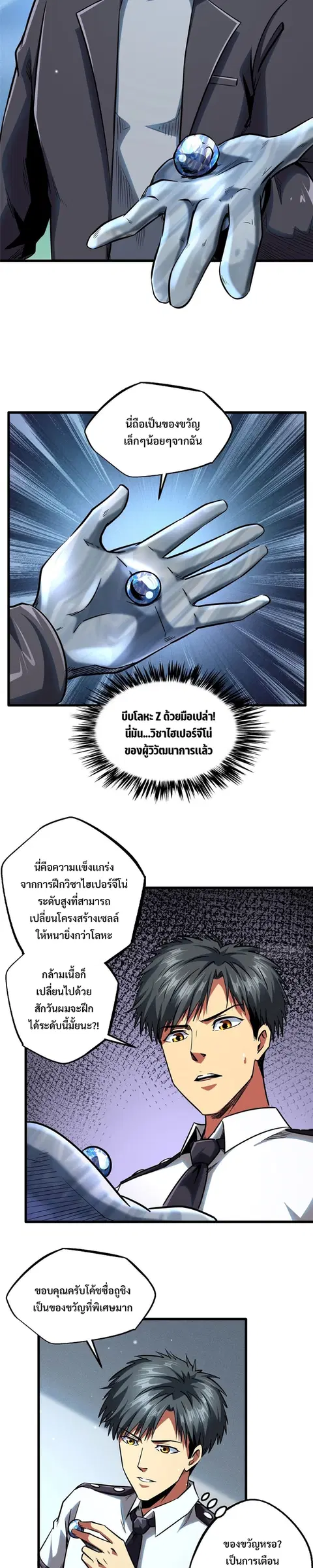 หน้า 11 จาก 15