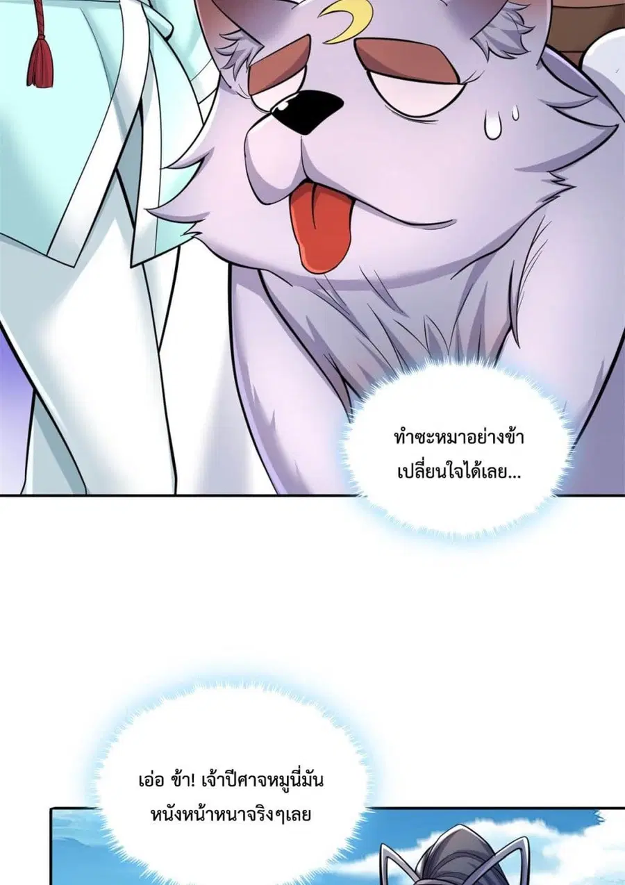 หน้า 43 จาก 52