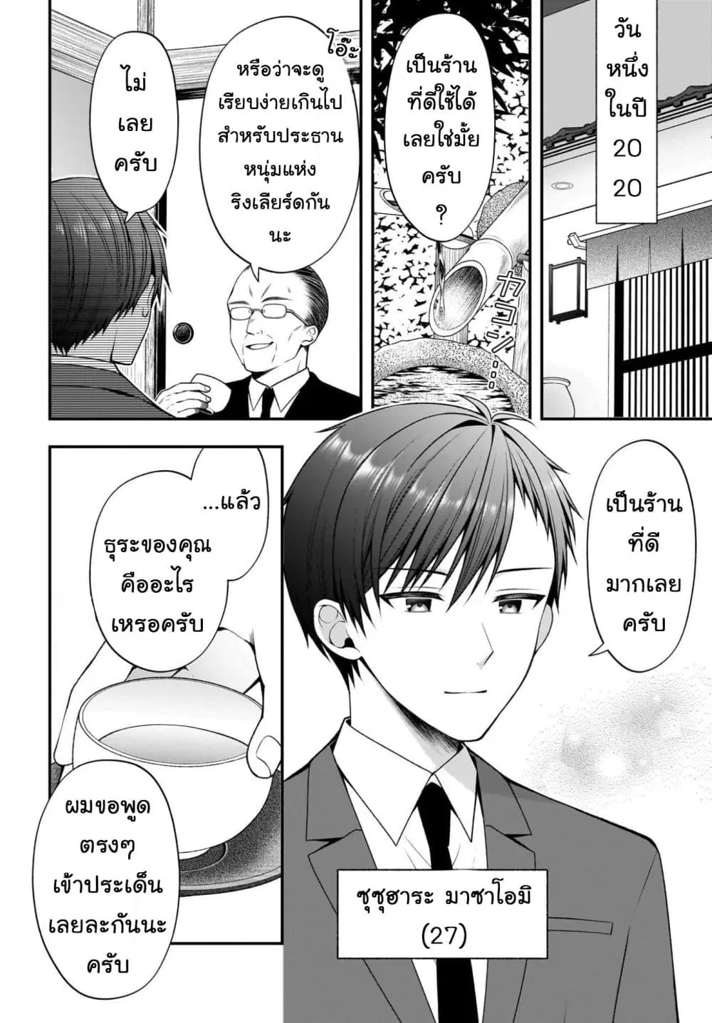 หน้า 2 จาก 26