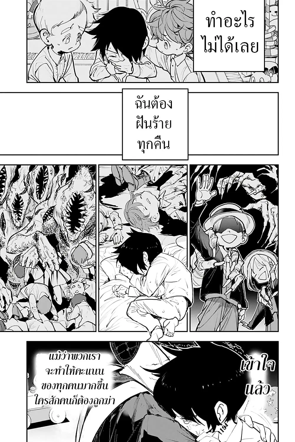 หน้า 11 จาก 20