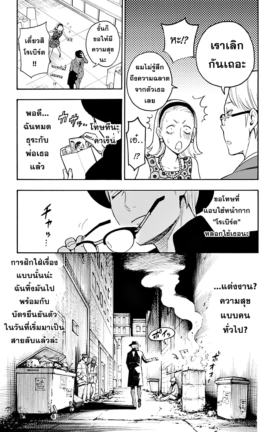 หน้า 10 จาก 71