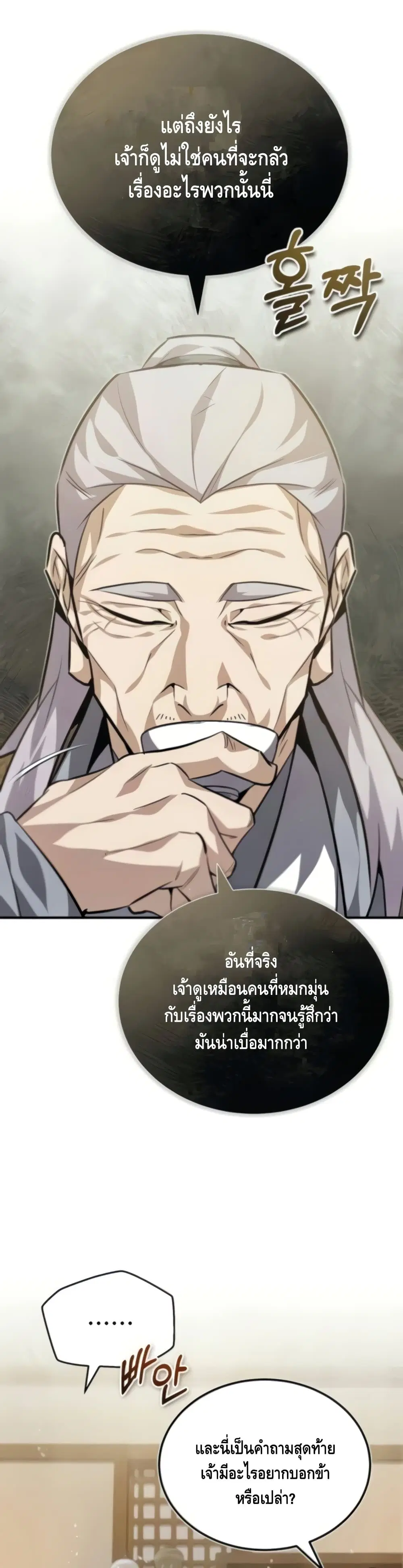 หน้า 20 จาก 52