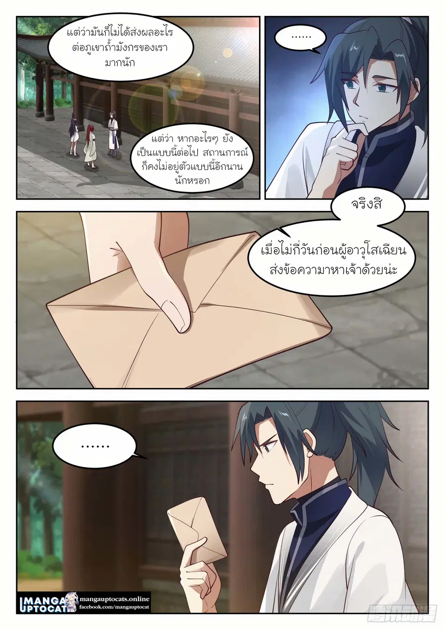 หน้า 10 จาก 13