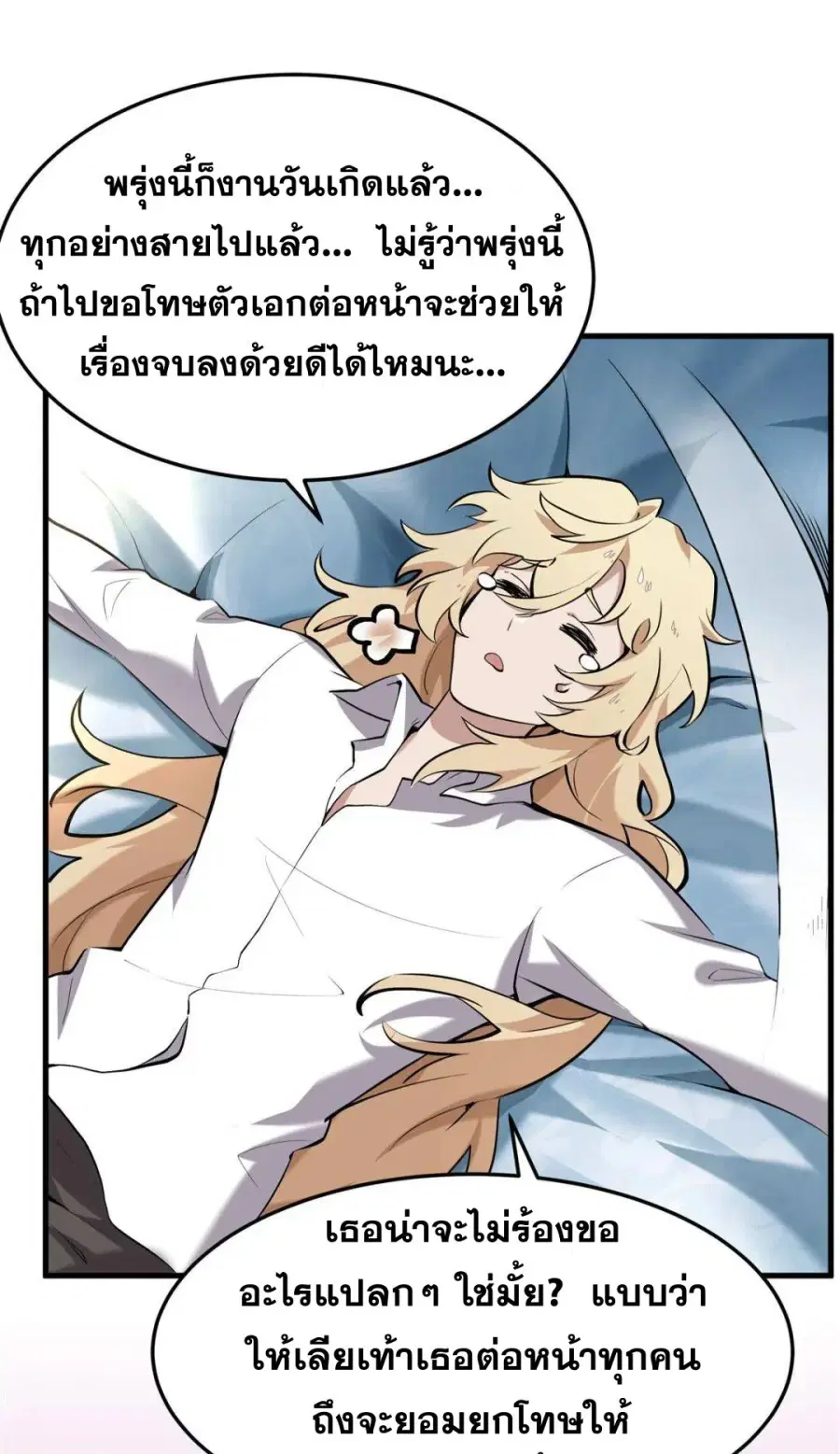 หน้า 47 จาก 57