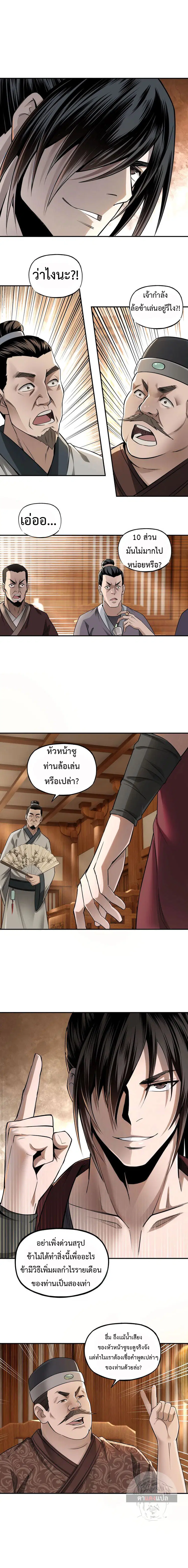 หน้า 2 จาก 14