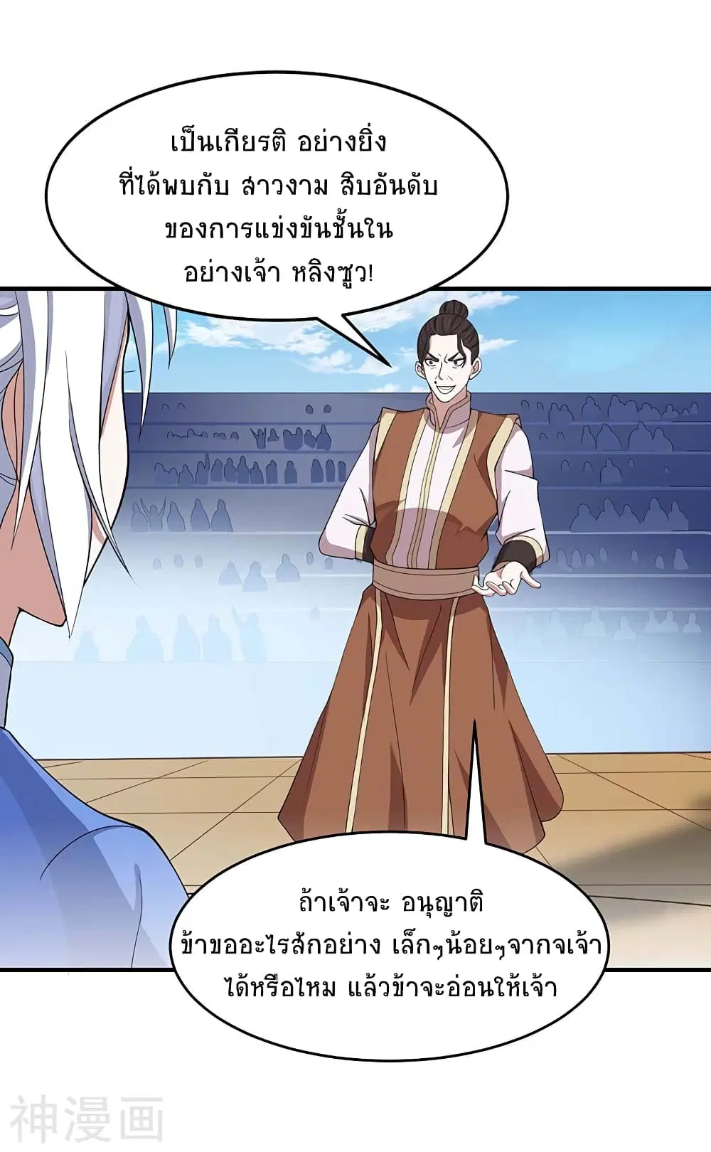 หน้า 20 จาก 28