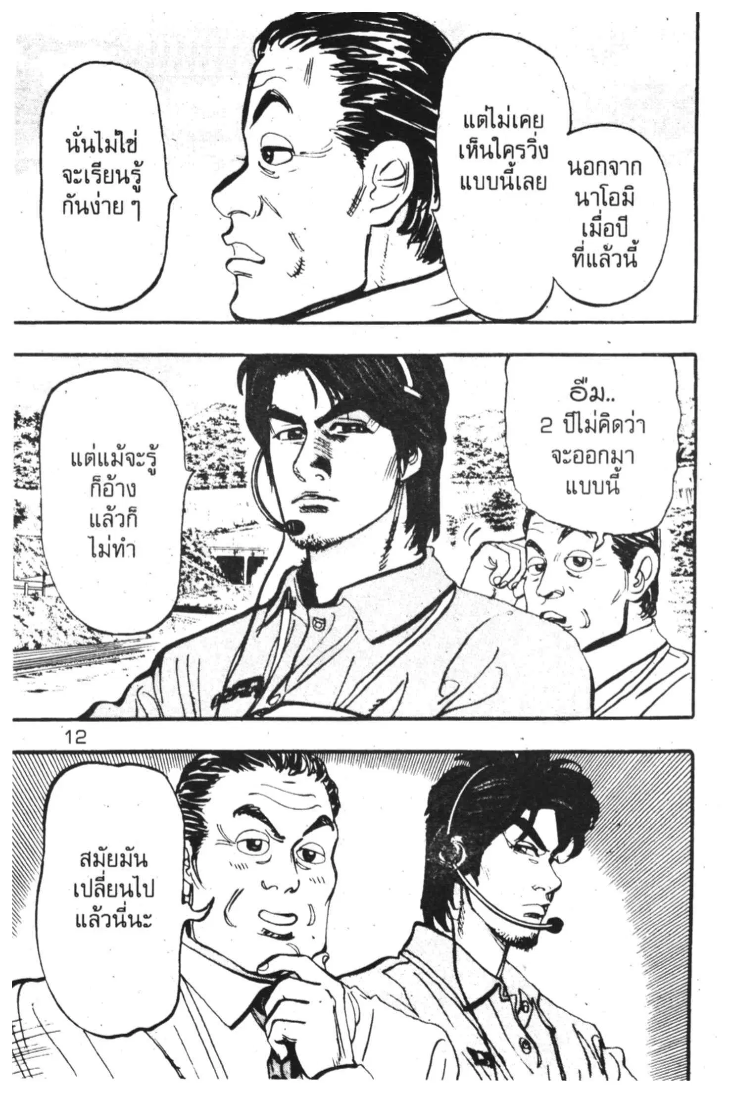 หน้า 9 จาก 53