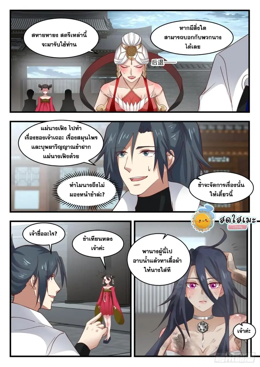 หน้า 4 จาก 15