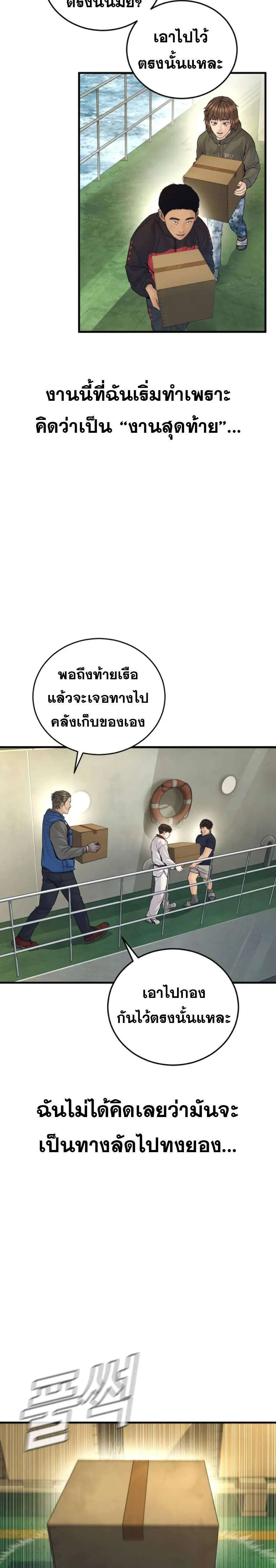หน้า 32 จาก 48
