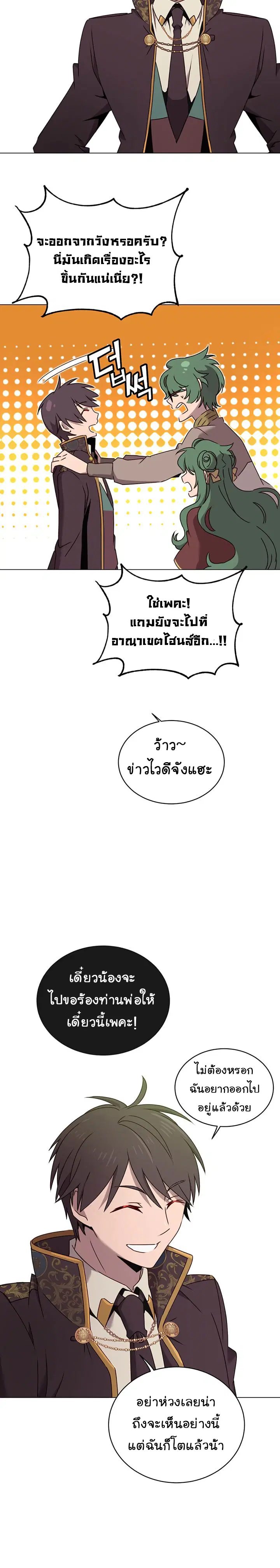 หน้า 14 จาก 24