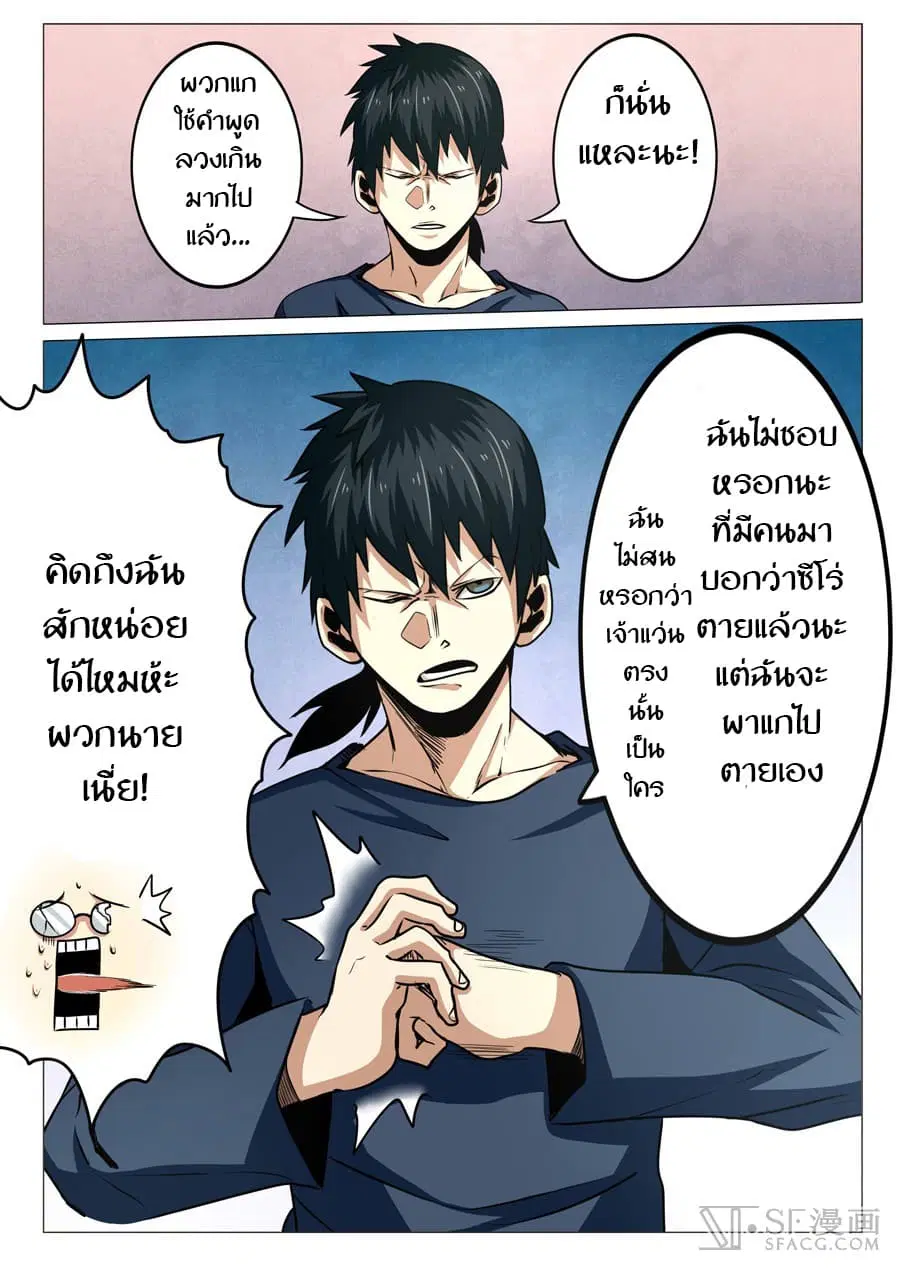 หน้า 2 จาก 15