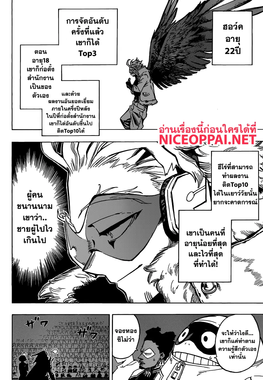 หน้า 8 จาก 16