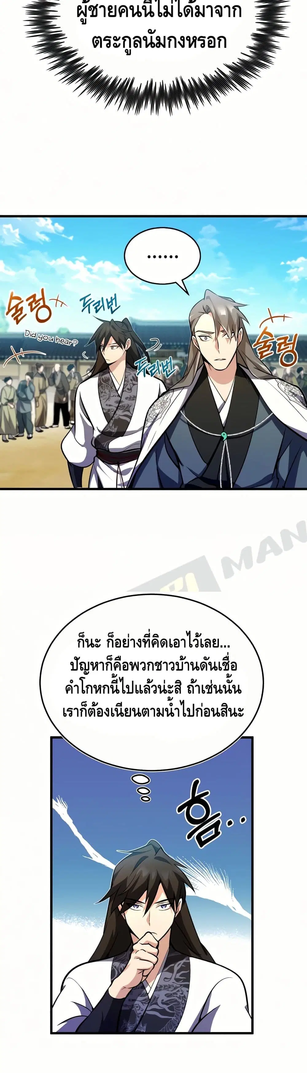 หน้า 21 จาก 61
