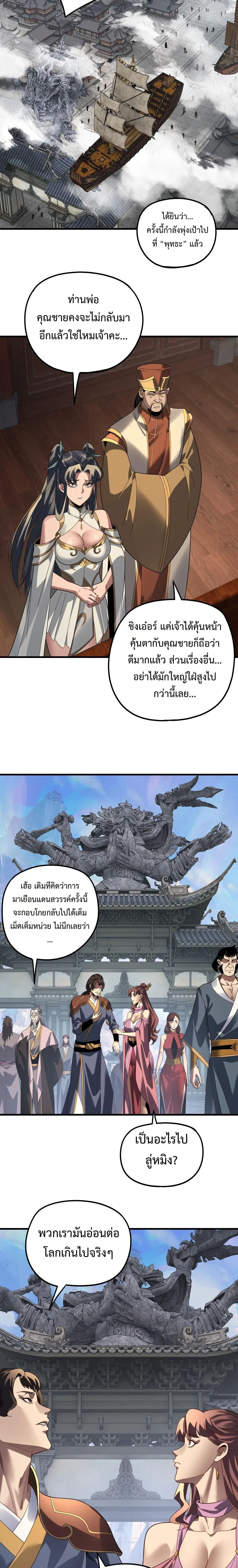 หน้า 8 จาก 19