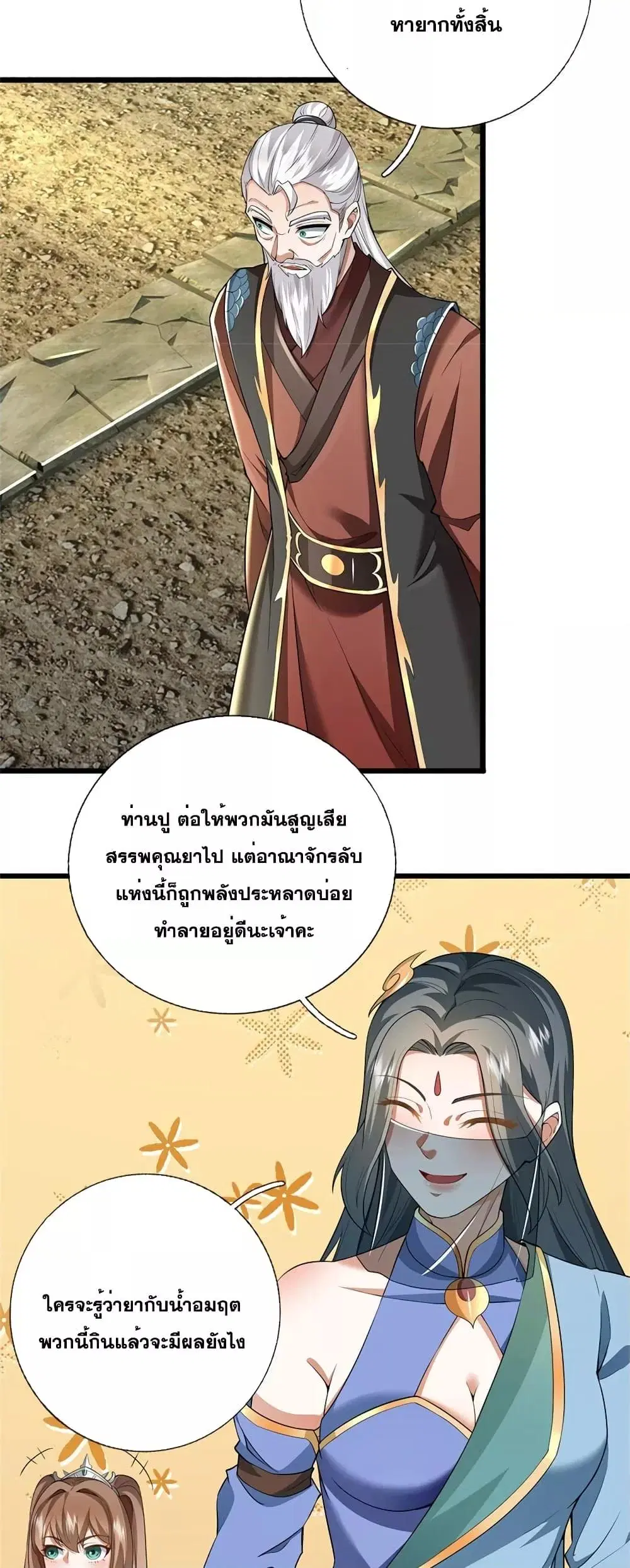 หน้า 17 จาก 22