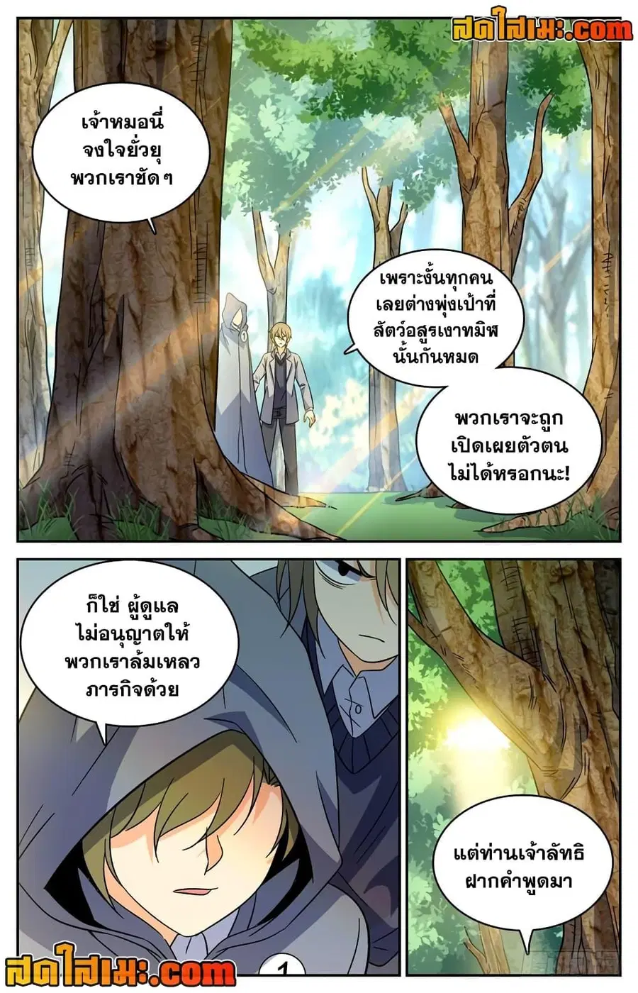 หน้า 9 จาก 11