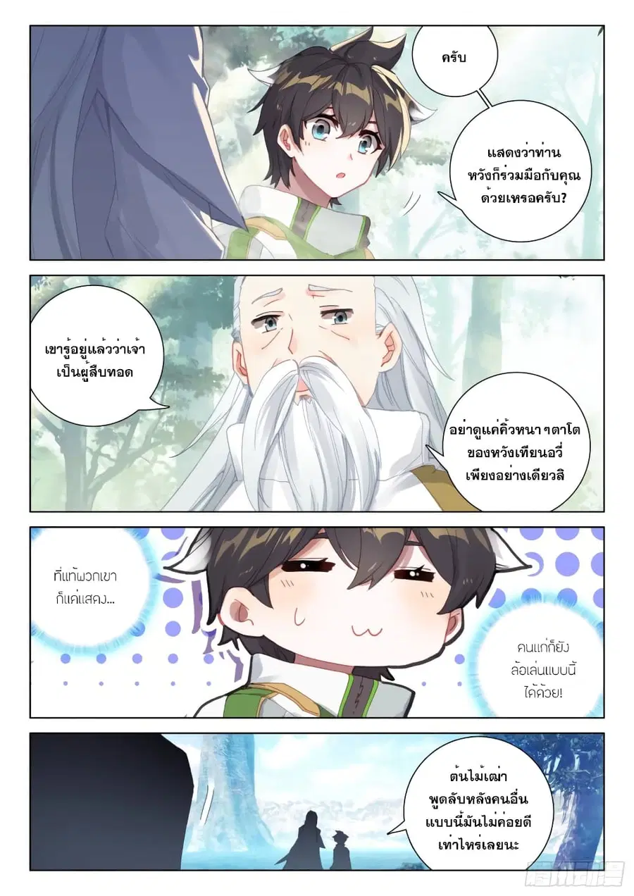 หน้า 12 จาก 17