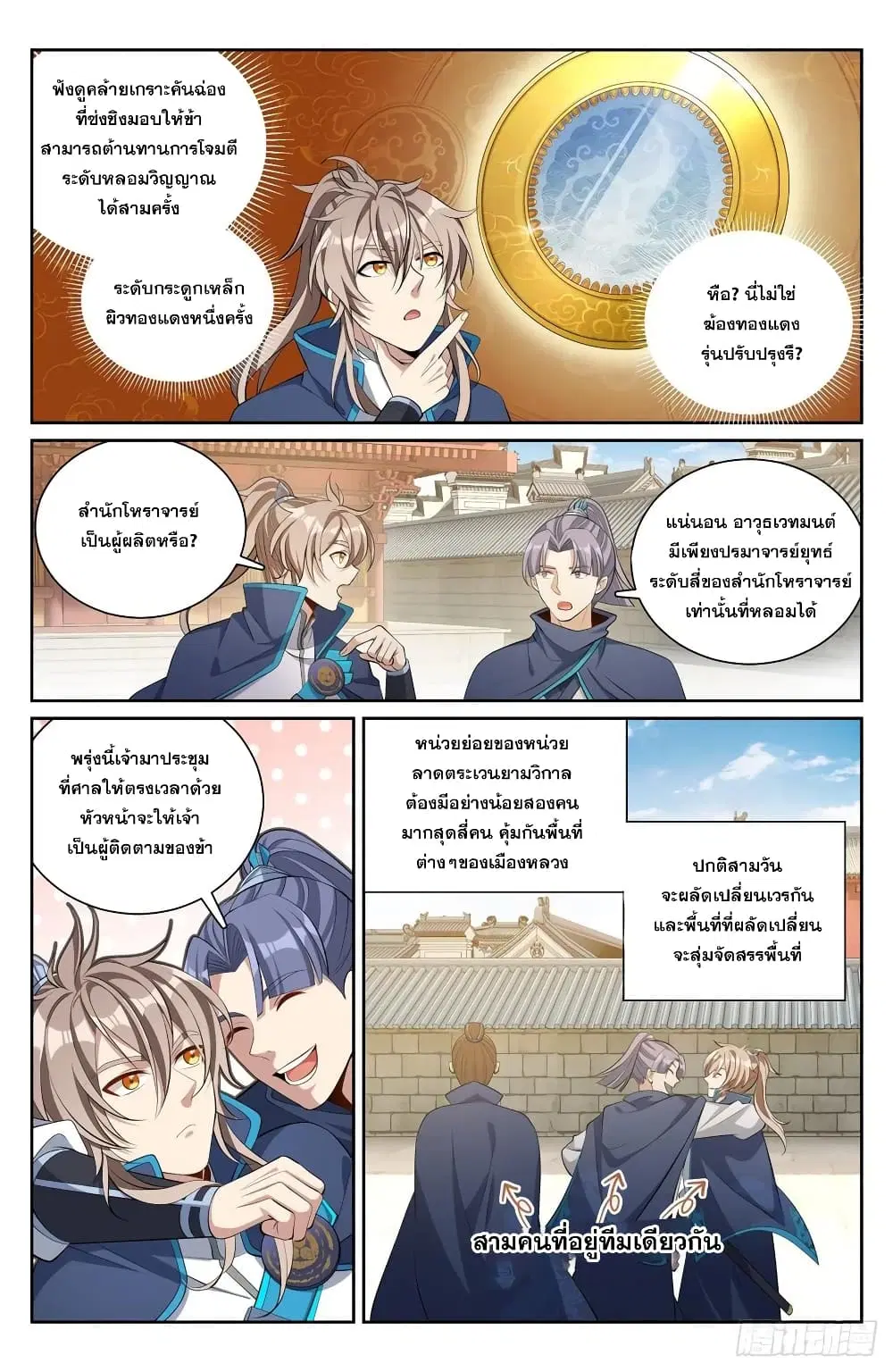 หน้า 2 จาก 16