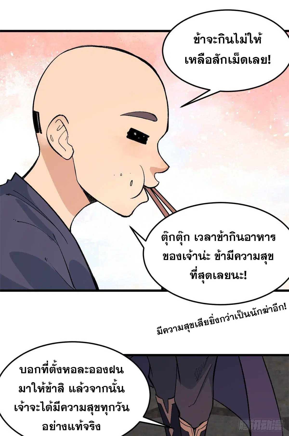 หน้า 18 จาก 36
