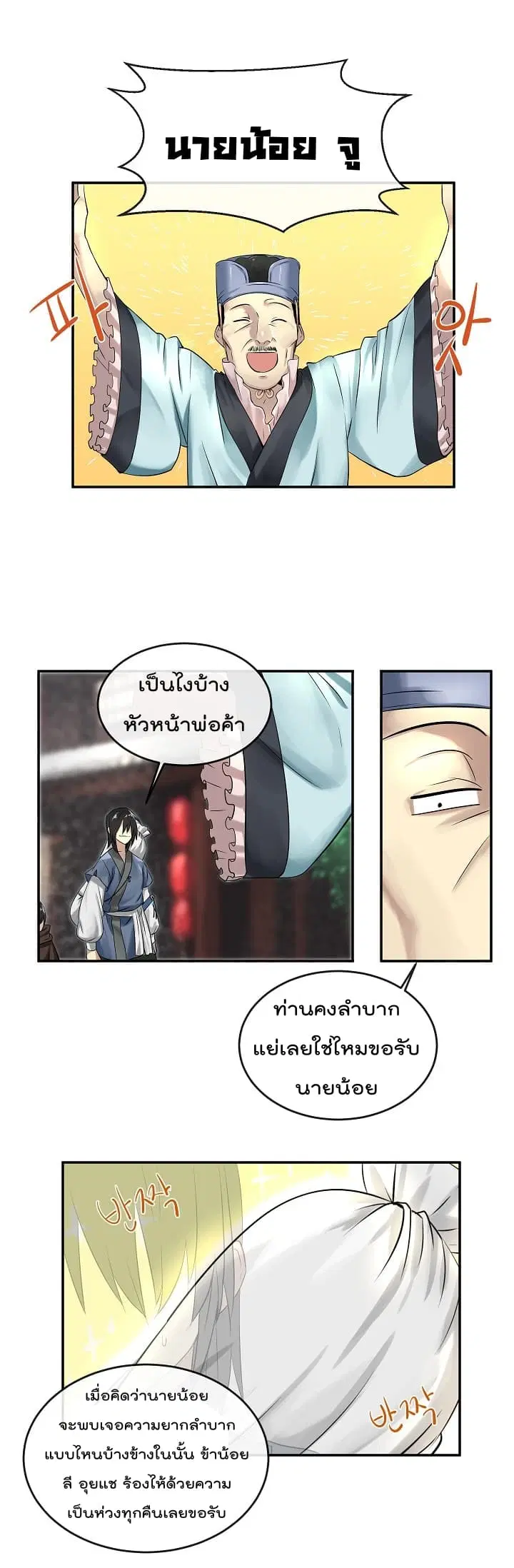 หน้า 11 จาก 21
