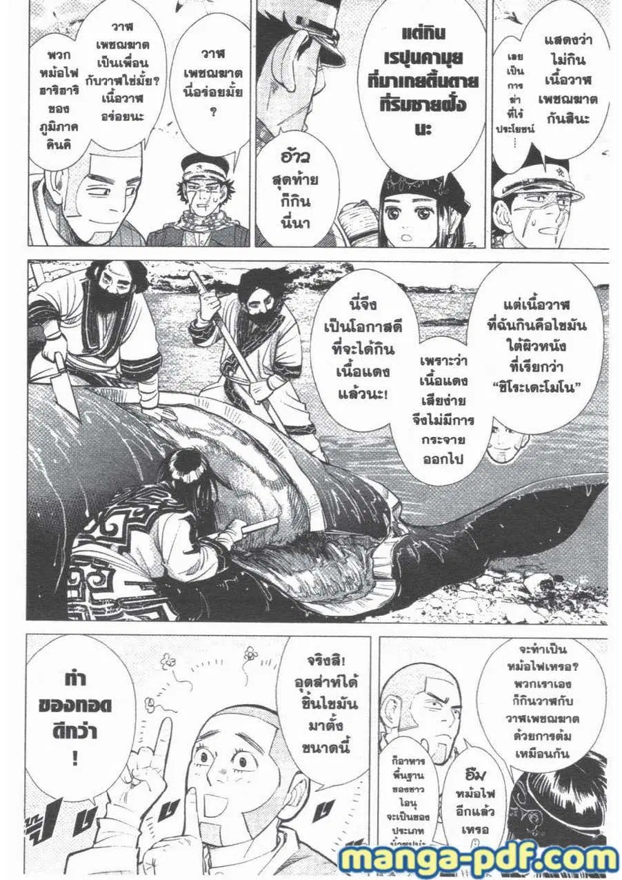 หน้า 6 จาก 18