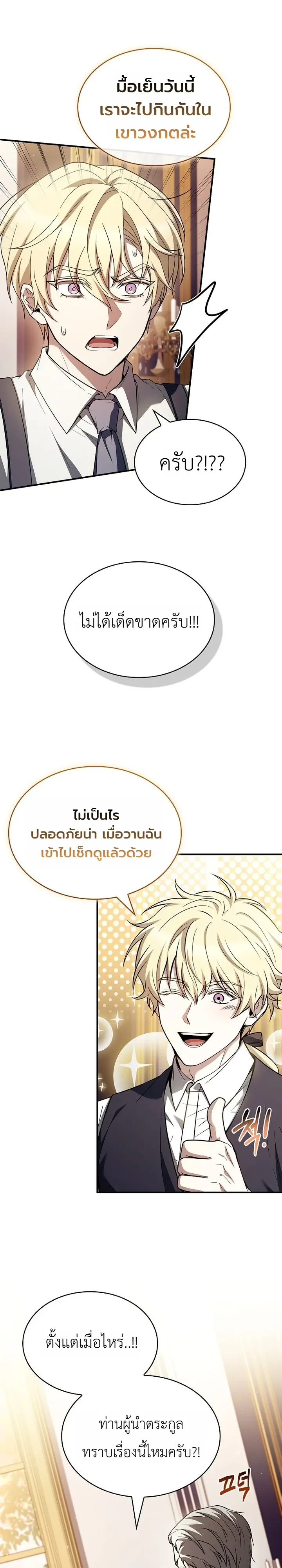 หน้า 28 จาก 35