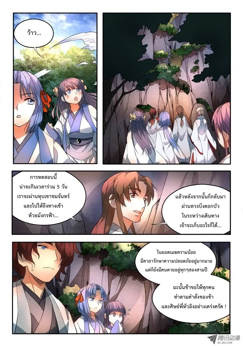 หน้า 9 จาก 10
