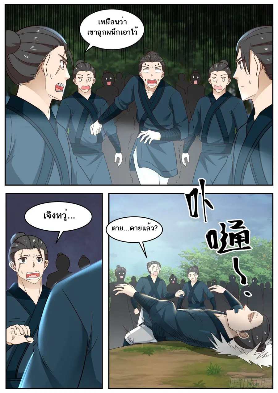 หน้า 3 จาก 14
