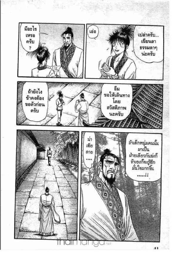 หน้า 44 จาก 46