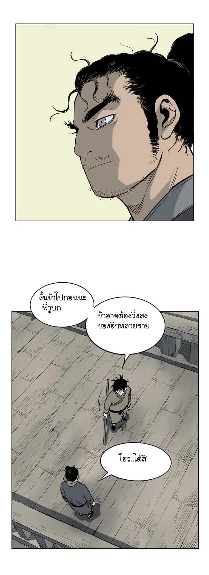 หน้า 33 จาก 45