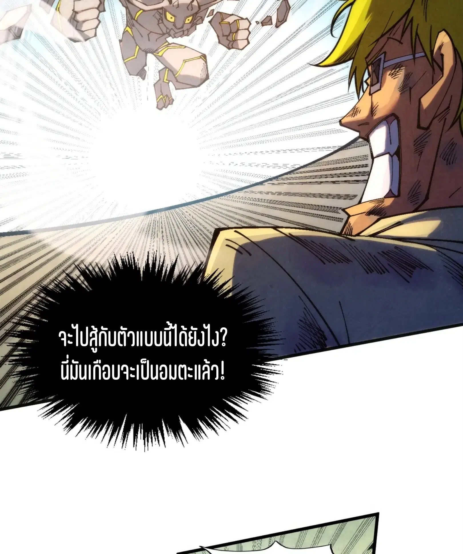 หน้า 57 จาก 76