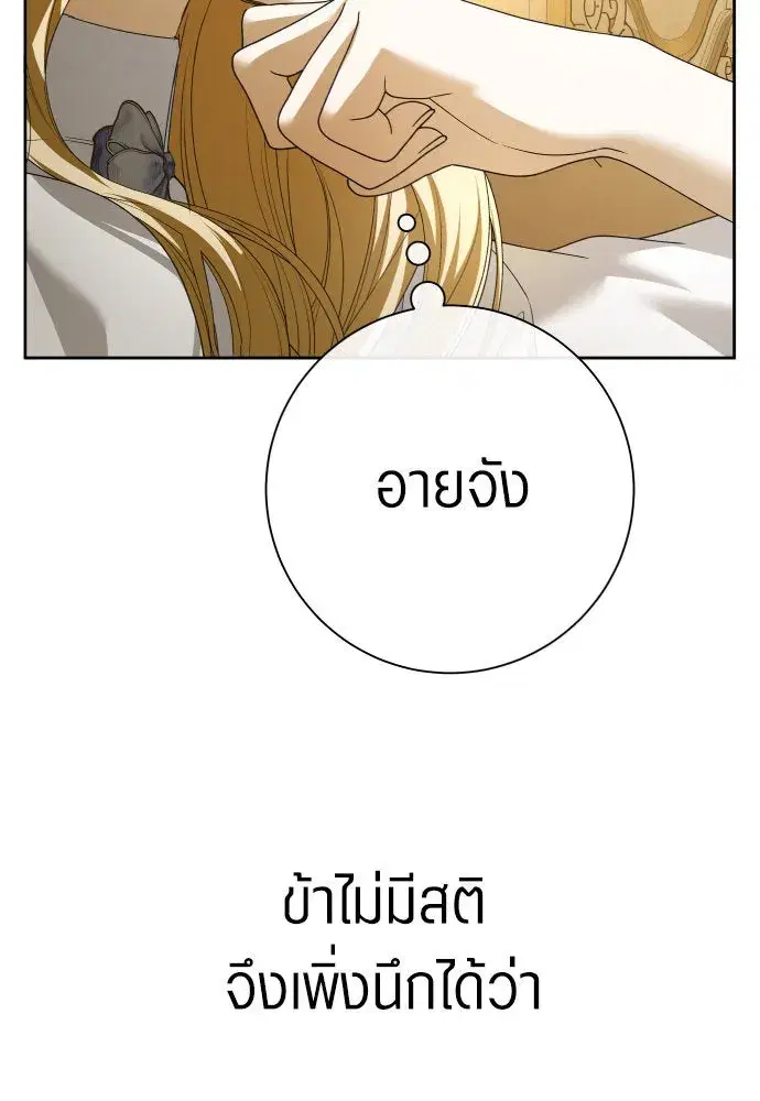 หน้า 82 จาก 169